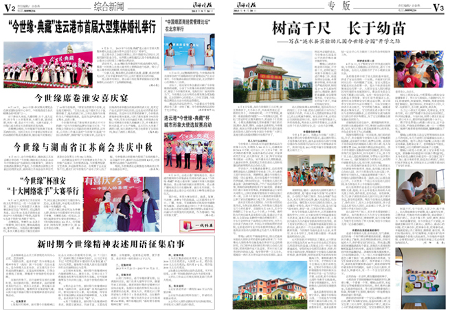 2013年《乐鱼月报》第九期