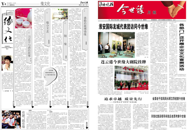 2013年《乐鱼月报》第十期