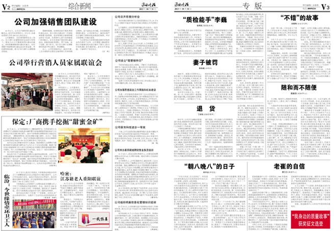 2013年《乐鱼月报》第十期