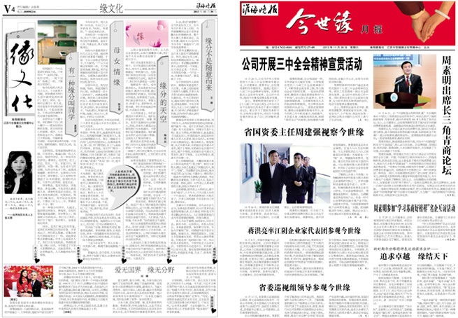 2013年《乐鱼月报》第十一期