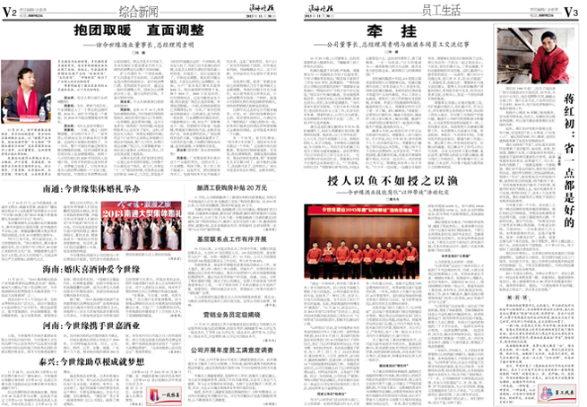 2013年《乐鱼月报》第十一期