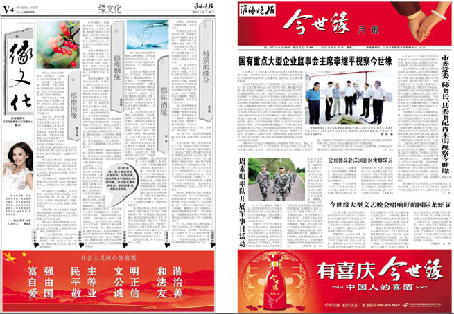 2015年《乐鱼月报》第六期