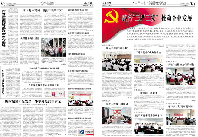 2015年《乐鱼月报》第六期