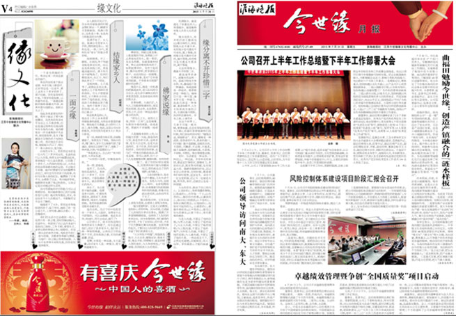 2015年《乐鱼月报》第七期
