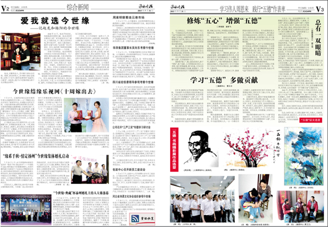 2015年《乐鱼月报》第七期