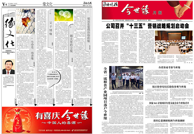 2015年《乐鱼月报》第八期
