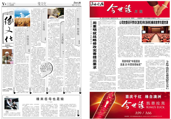 2015年《乐鱼月报》第十二期