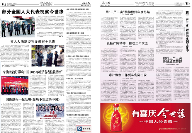 2015年《乐鱼月报》第十二期