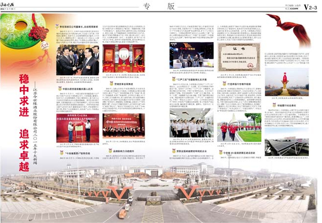 2016年《乐鱼月报》第一期