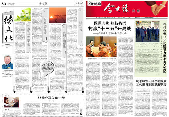 2016年《乐鱼月报》第二期