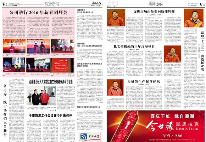 2016年《乐鱼月报》第二期
