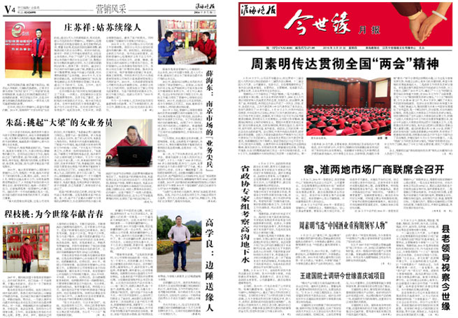 2016年《乐鱼月报》第三期