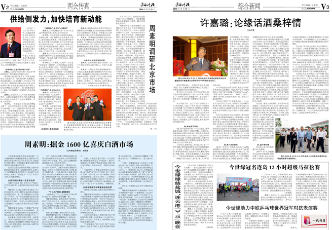 2016年《乐鱼月报》第三期