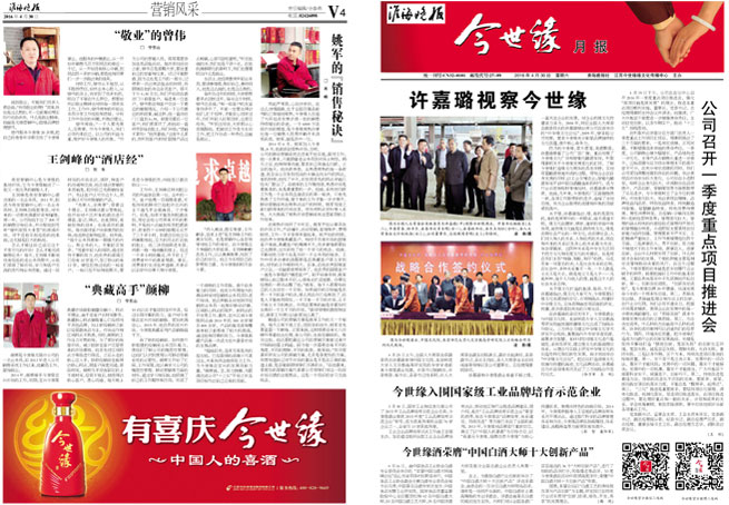 2016年《乐鱼月报》第四期