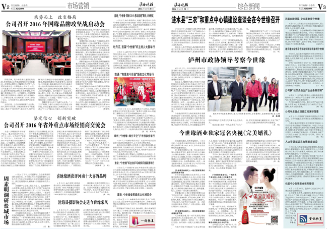 2016年《乐鱼月报》第四期