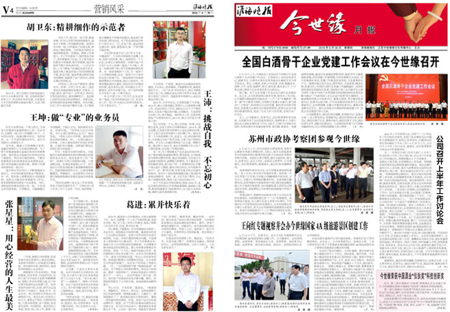 2016年《乐鱼月报》第六期