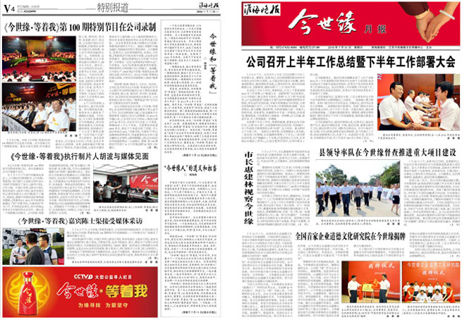 2016年《乐鱼月报》第七期
