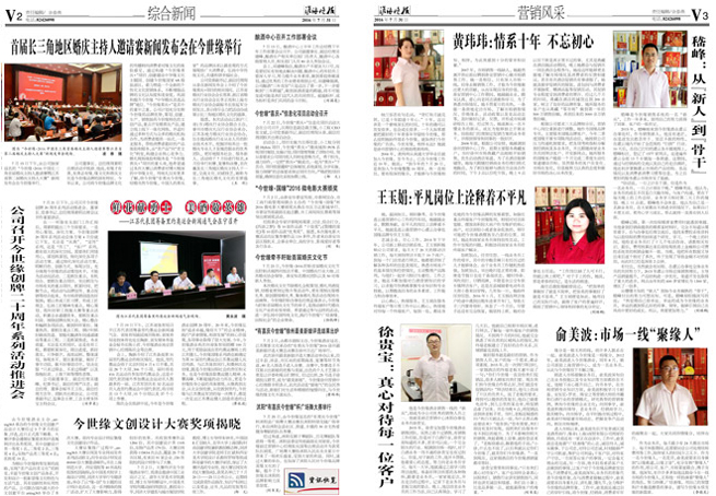 2016年《乐鱼月报》第七期