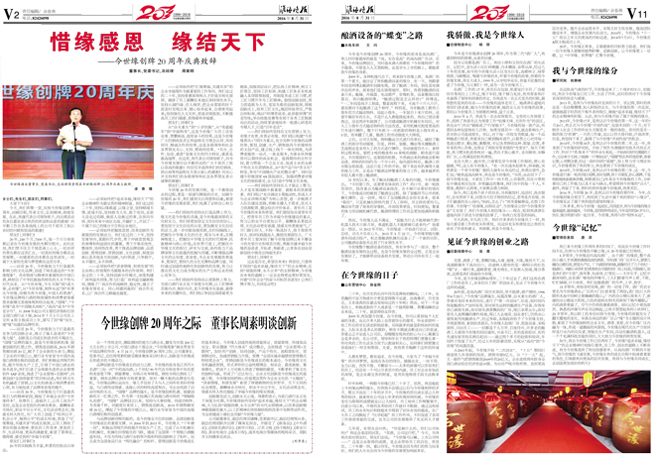 2016年《乐鱼月报》第八期