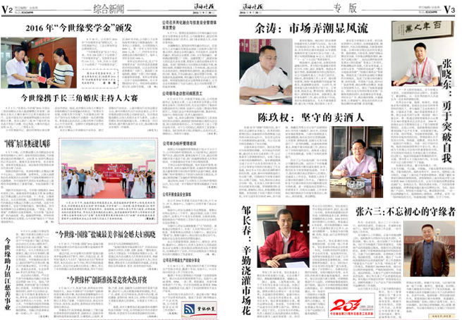 2016年《乐鱼月报》第九期