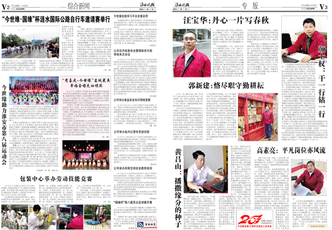 2016年《乐鱼月报》第十期