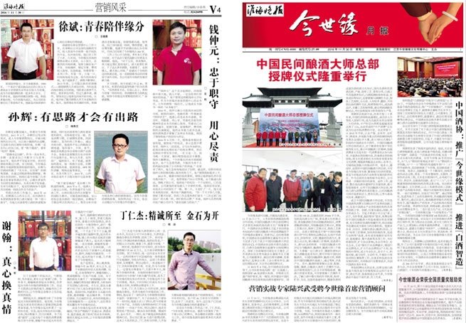 2016年《乐鱼月报》第十一期