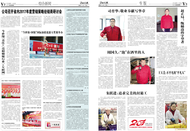 2016年《乐鱼月报》第十一期