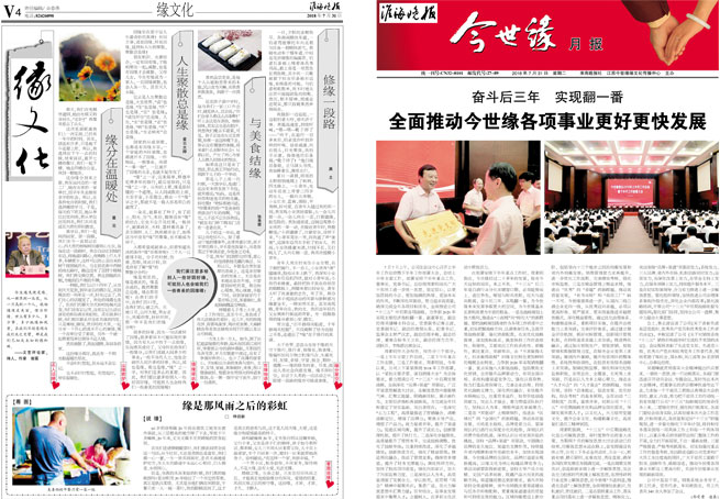 2018年《乐鱼月报》第七期