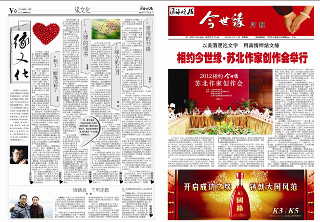 2012年《乐鱼月报》第五期