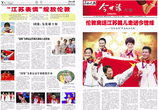 2012年《乐鱼月报》第八期