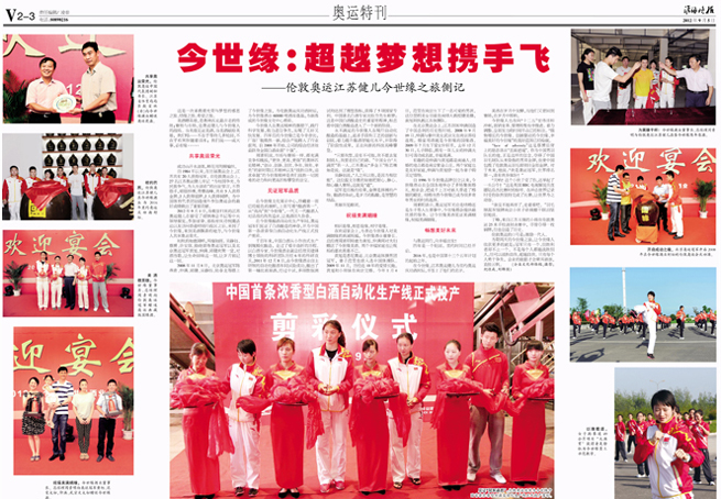 2012年《乐鱼月报》第八期