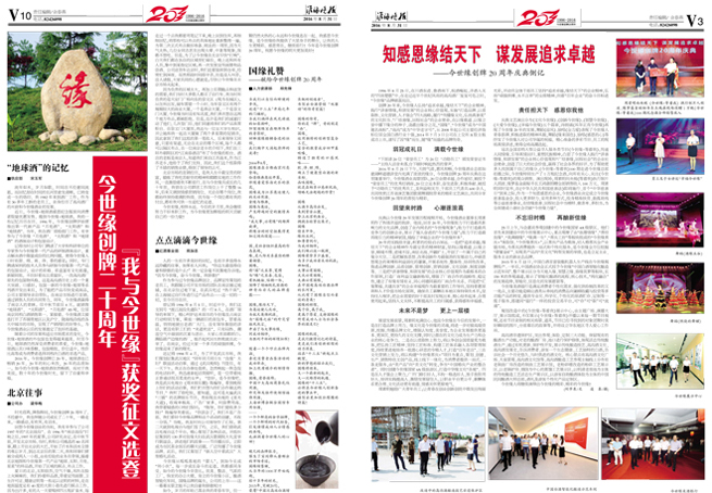 2016年《乐鱼月报》第八期