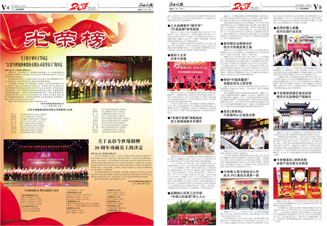 2016年《乐鱼月报》第八期