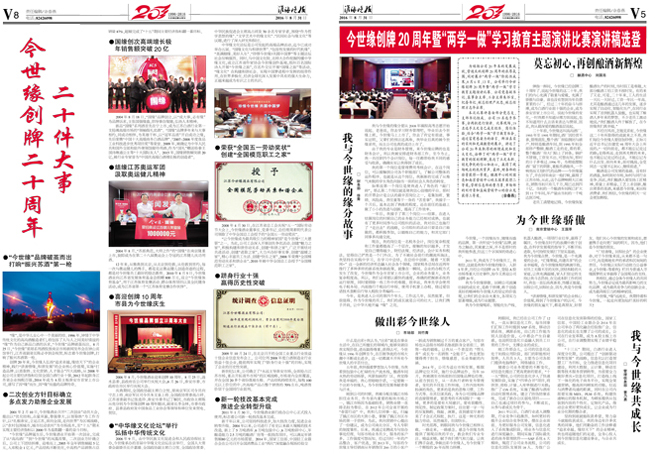 2016年《乐鱼月报》第八期