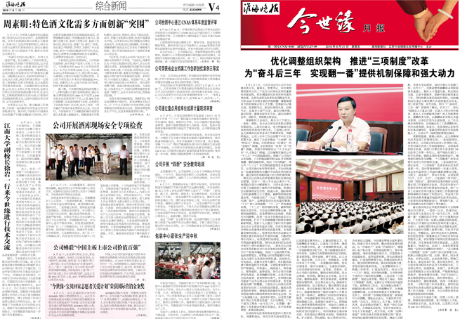 2018年《乐鱼月报》第八期
