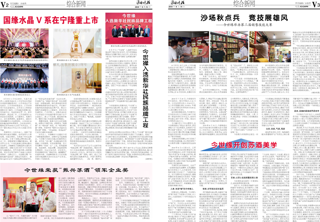 2018年《乐鱼月报》第八期
