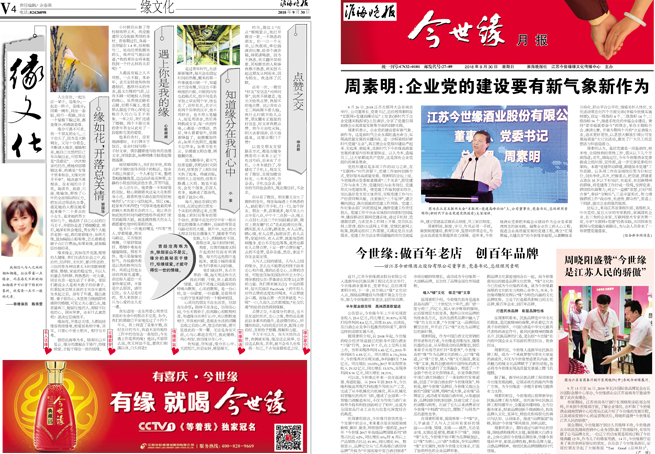 2018年《乐鱼月报》第九期