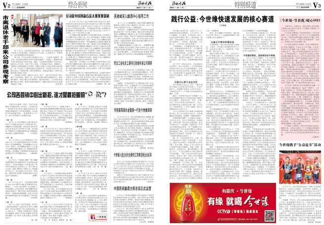 2018年《乐鱼月报》第十期