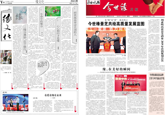 2018年《乐鱼月报》第十一期