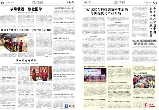 2018年《乐鱼月报》第十一期