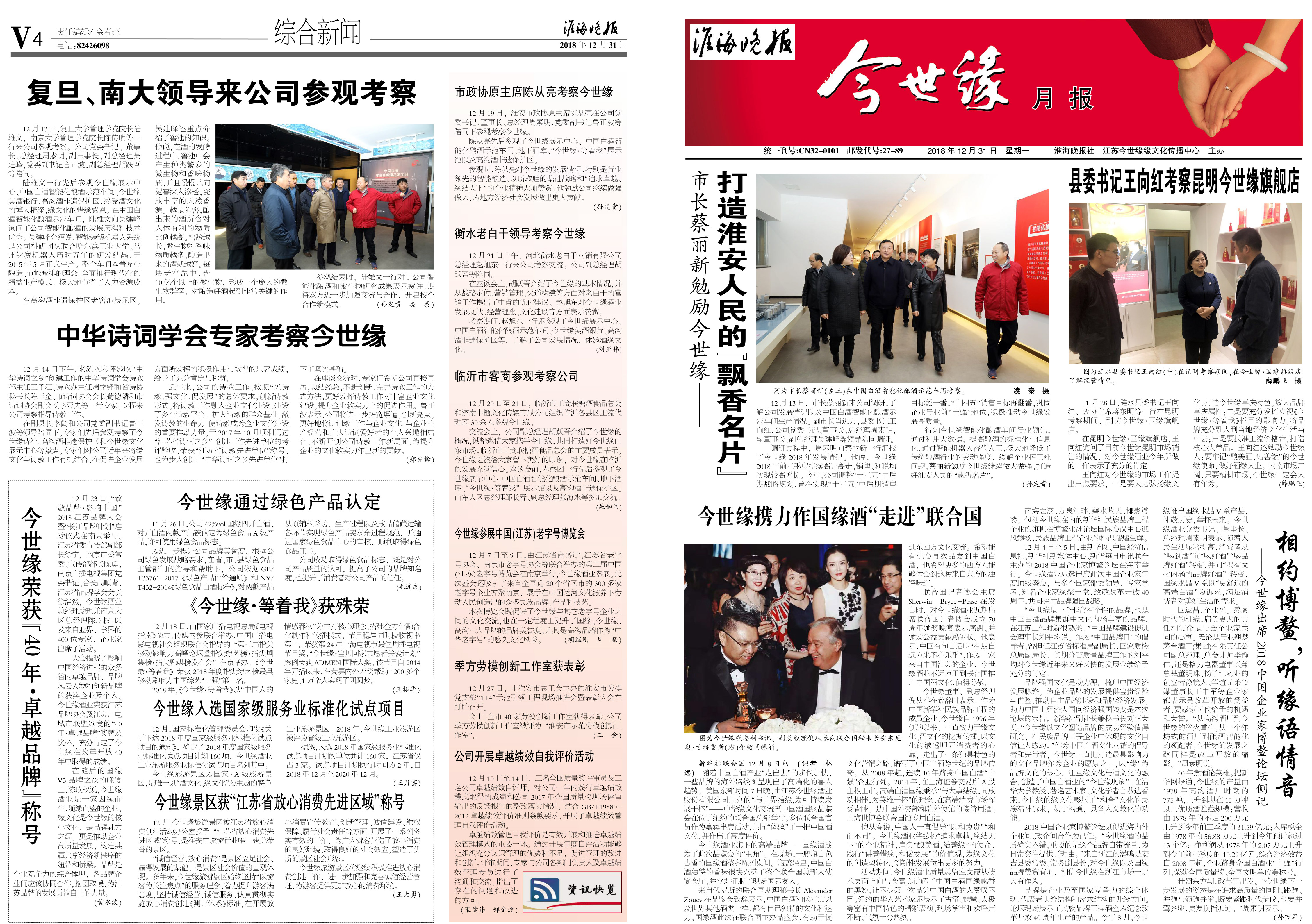 2019年《乐鱼月报》第一期
