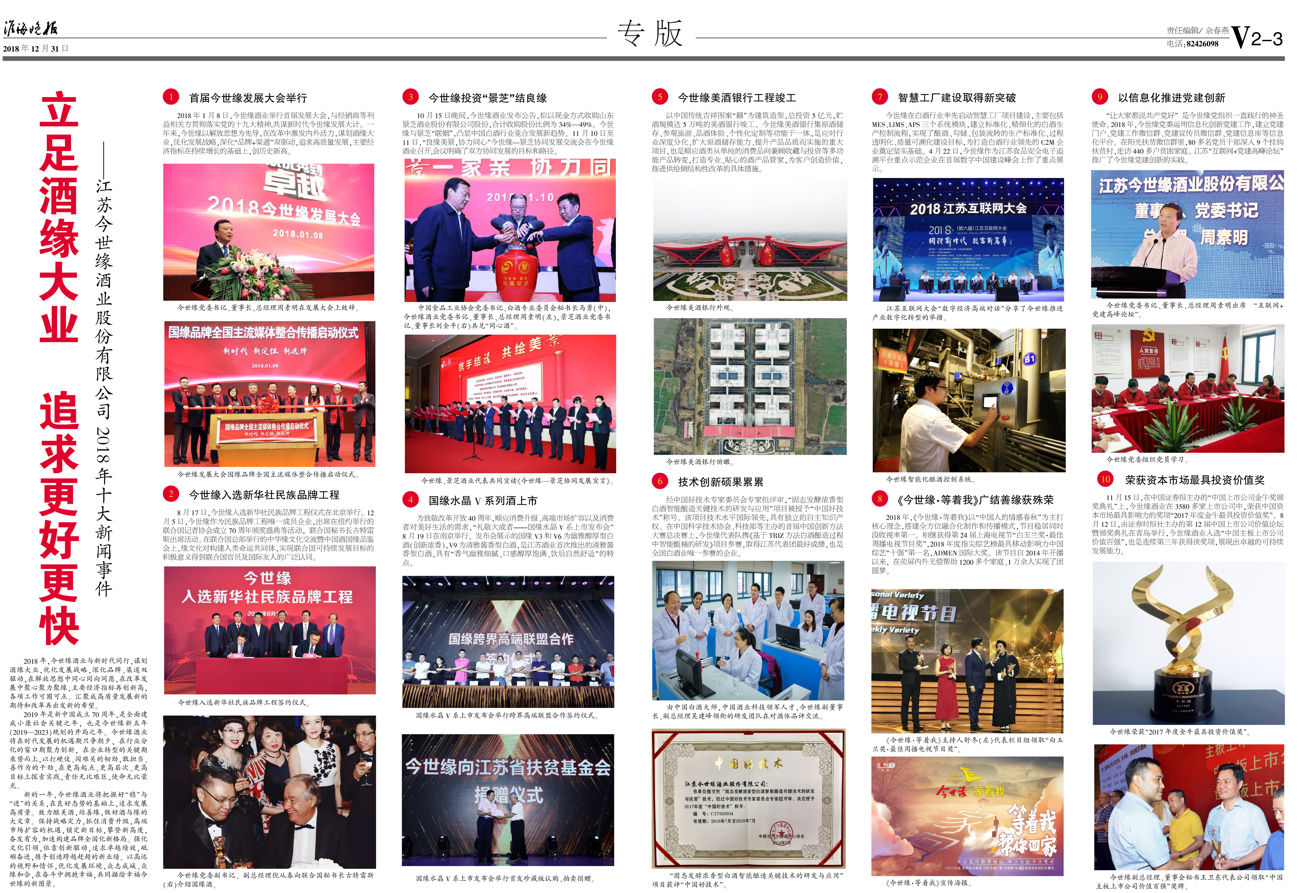2019年《乐鱼月报》第一期