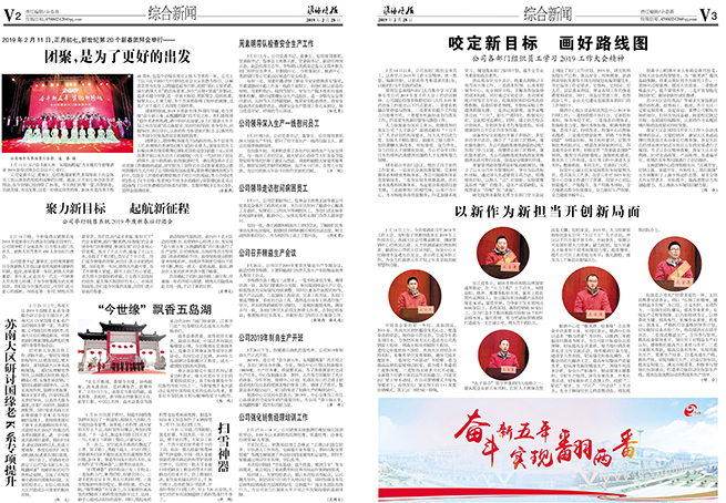 2019年《乐鱼月报》第二期