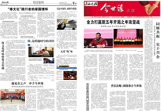 2019年《乐鱼月报》第二期
