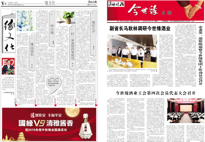 2019年《乐鱼月报》第八期