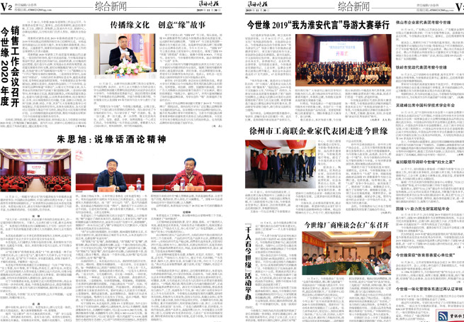 2019年《乐鱼月报》第十一期