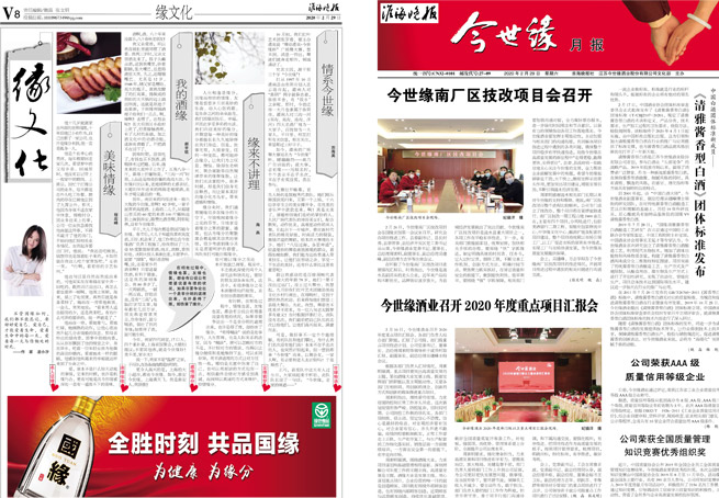 2020年《乐鱼月报》第二期