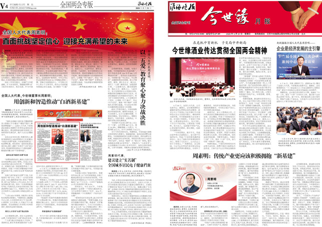 2020年《乐鱼月报》第五期