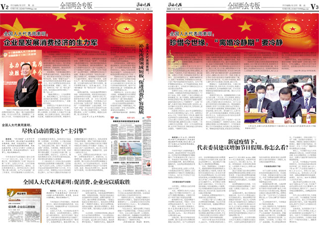 2020年《乐鱼月报》第五期