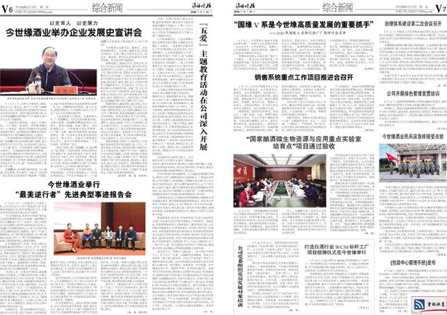 2020年《乐鱼月报》第五期